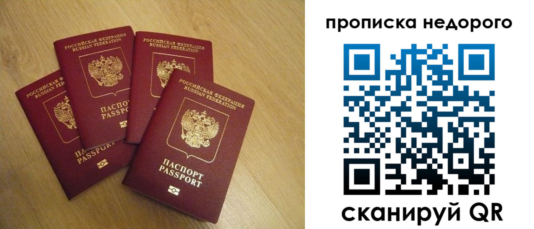 временная прописка в Кремёнках