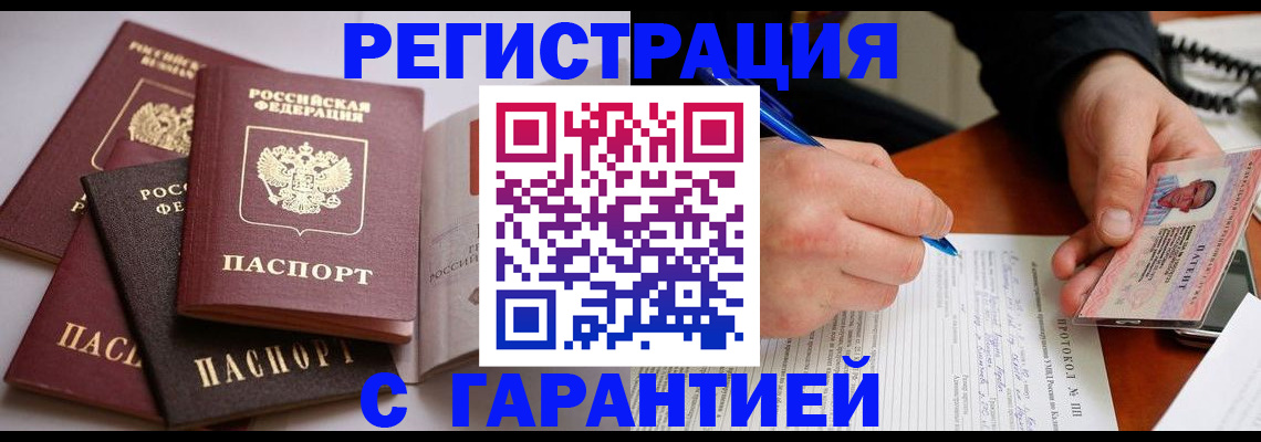 временная регистрация собственник в Кремёнках