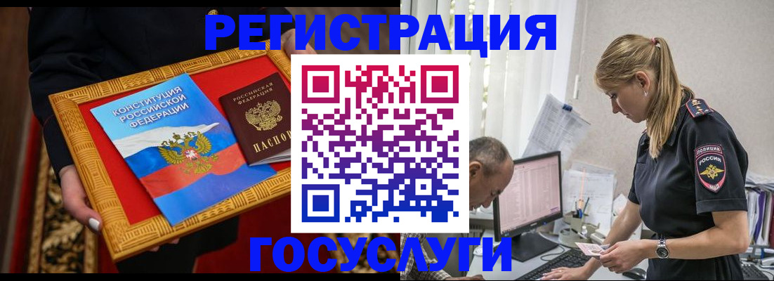прописка иностранных граждан в Кремёнках