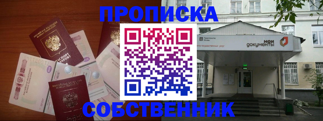 прописка для военкомата в Кремёнках