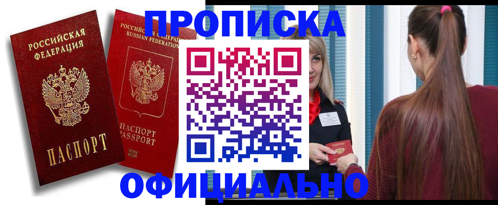 прописка для кредита в Кремёнках