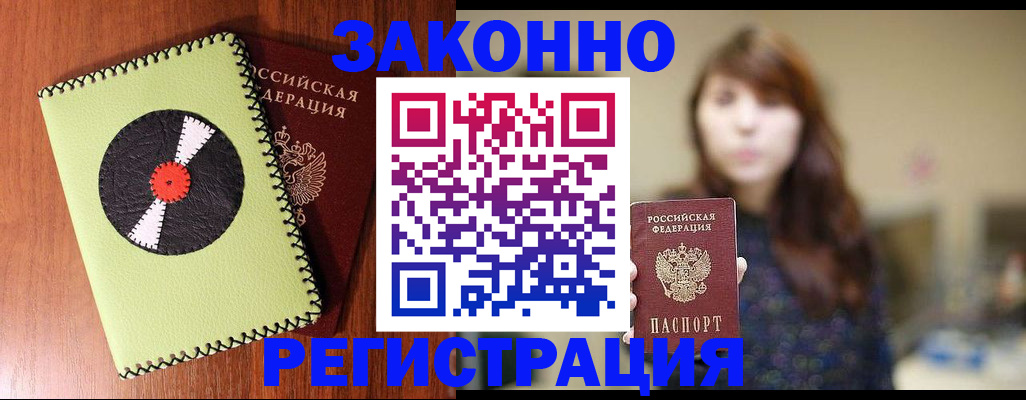 прописка гарантия в Кремёнках