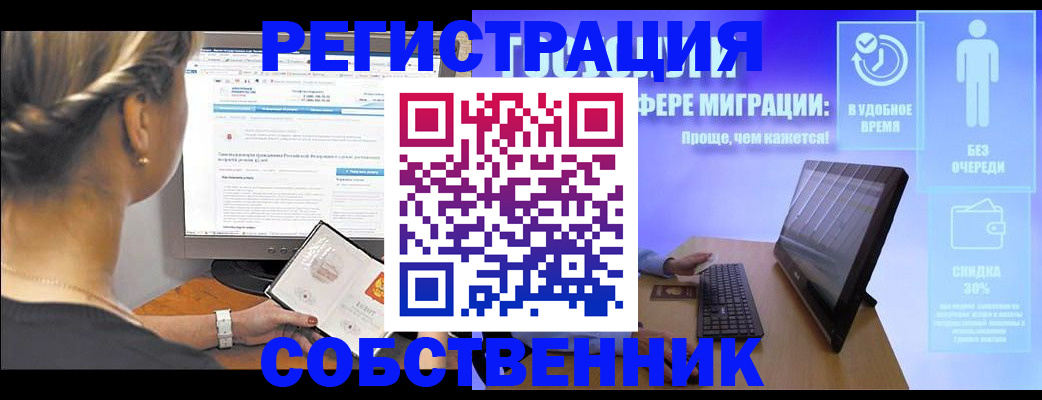 временная регистрация в Кремёнках