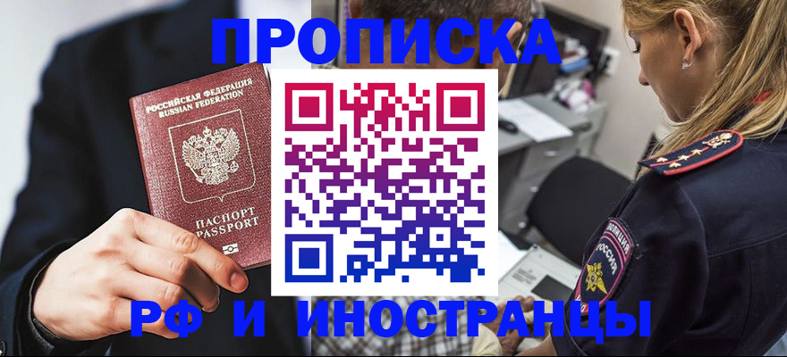 временная регистрация гарантия в Кремёнках