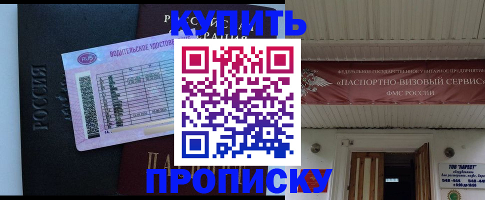 временная регистрация поиск в Кремёнках