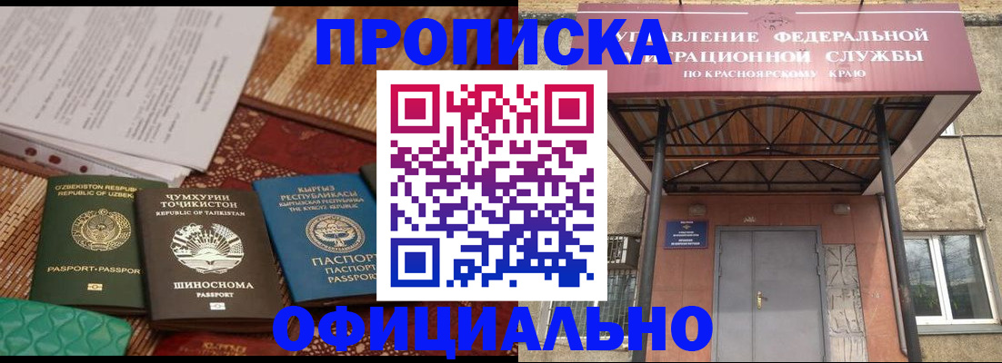 прописка иностранных граждан в Кремёнках