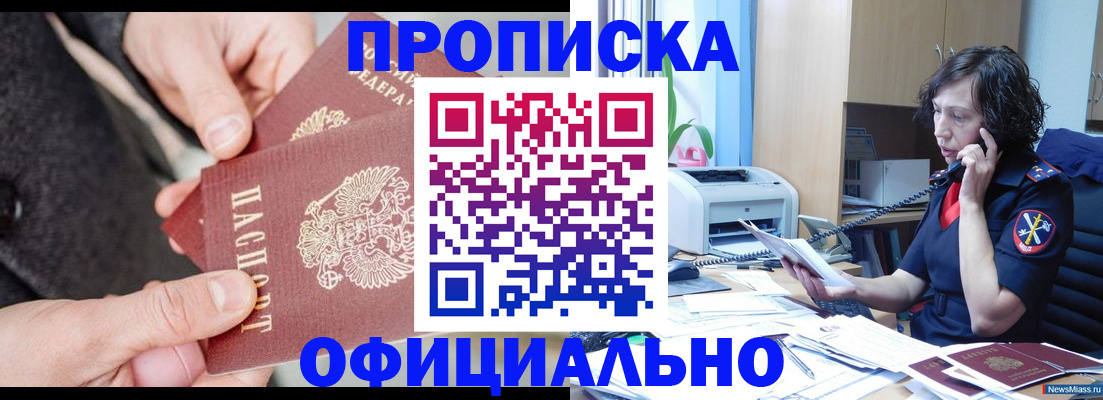 прописка иностранных граждан в Кремёнках